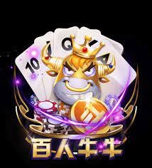 百人牛牛网络手游