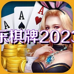 虎皇娱乐棋牌2023最新版
