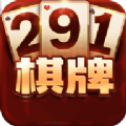 291棋牌官网最新版本