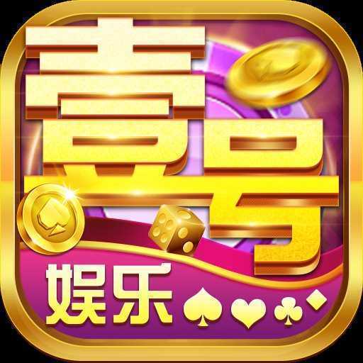 壹号娱乐app手游苹果