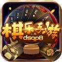 棋乐棋牌9.0.3.8最新版本