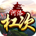 河洛杠次开挂神器