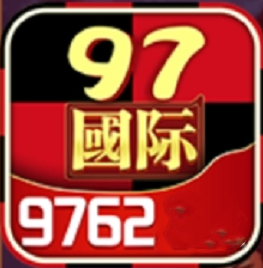 97622国际手游app手游入口老版